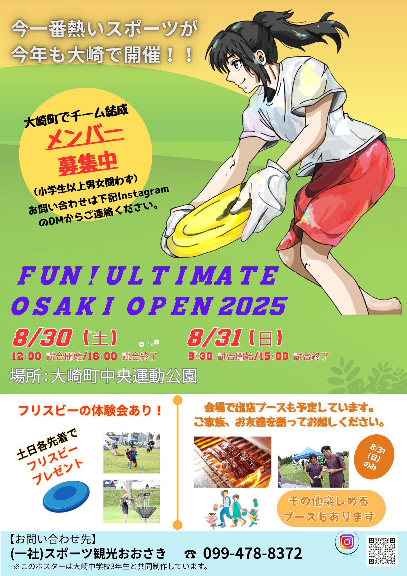 旧作B2大 ポスター　みんなのスッキリ 旧作B2大 ポスター みんなのスッキリ