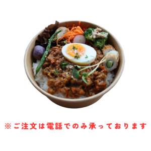 【ちよ吉】オムキーマカレー弁当