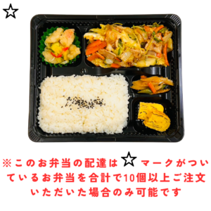 【にしまえストアー】豚の塩ダレ焼肉弁当